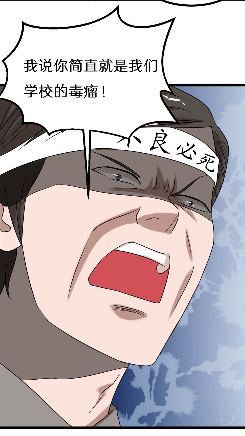 23 我不会放过你的！-第23话