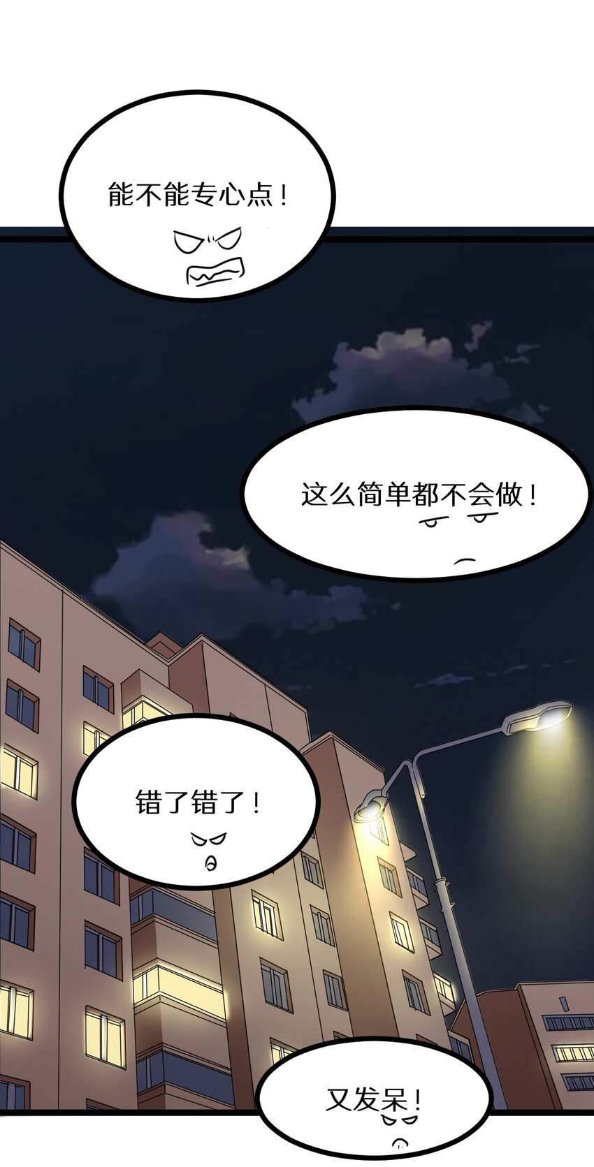 25 神奇的药丸-第25话