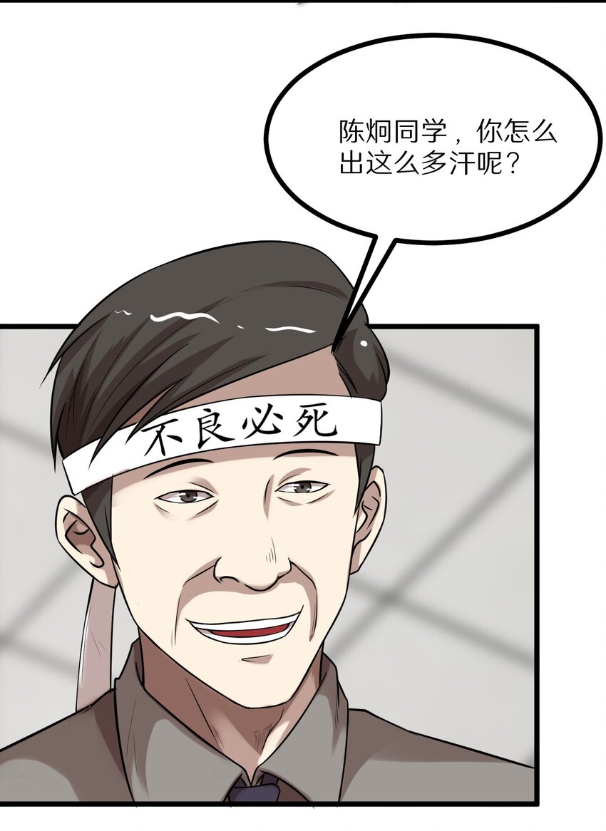 27 看我的绝招-第27话