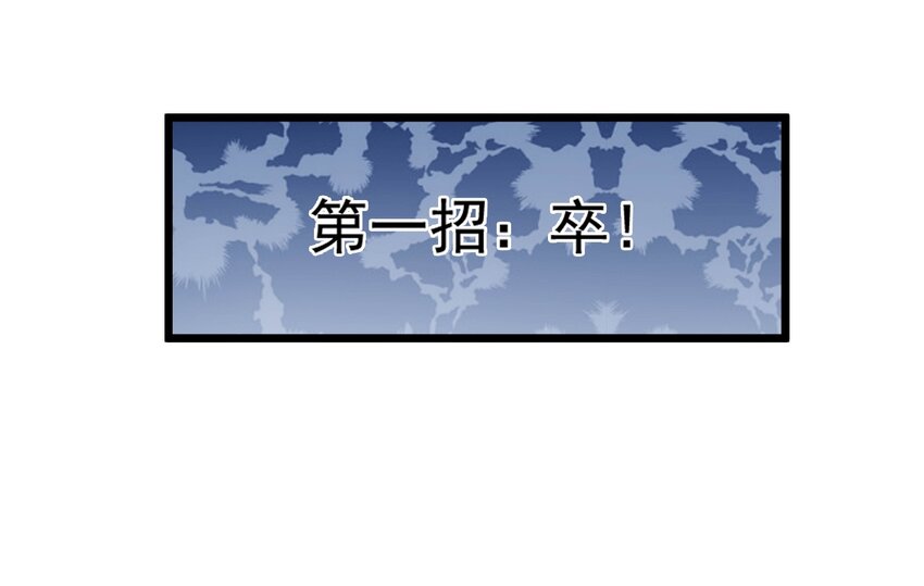 27 看我的绝招-第27话