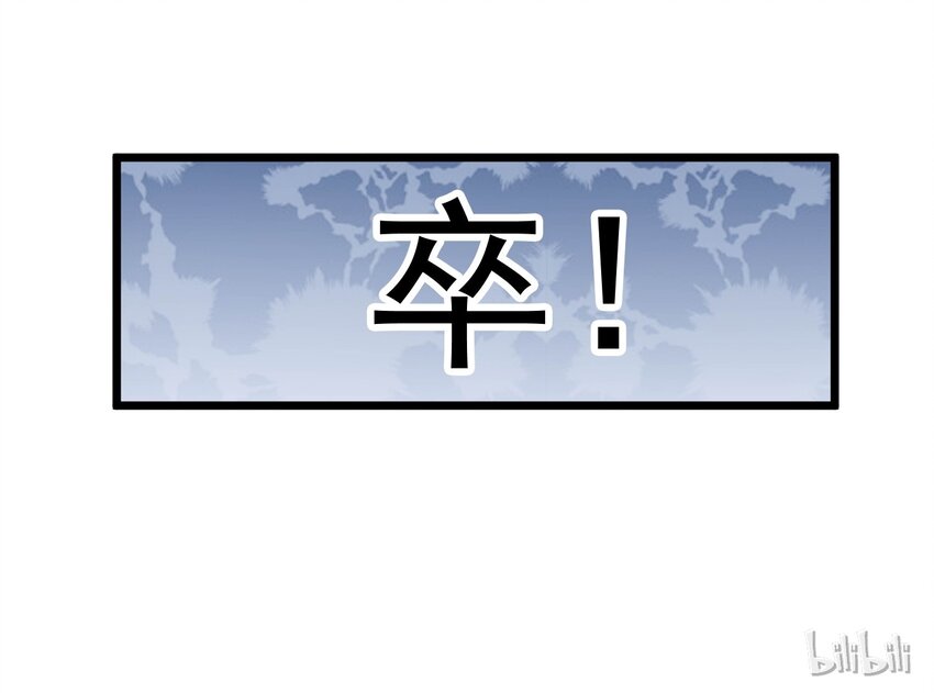 27 看我的绝招-第27话