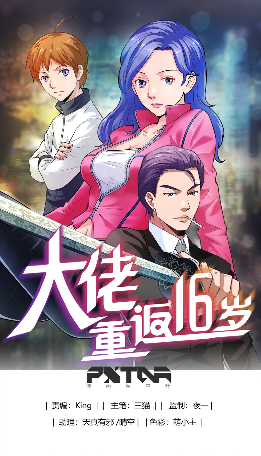 29 来吧！游戏厅见-第29话