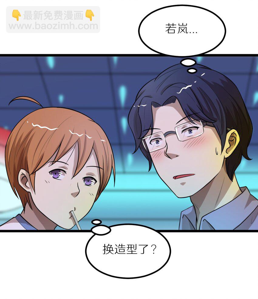 29 来吧！游戏厅见-第29话