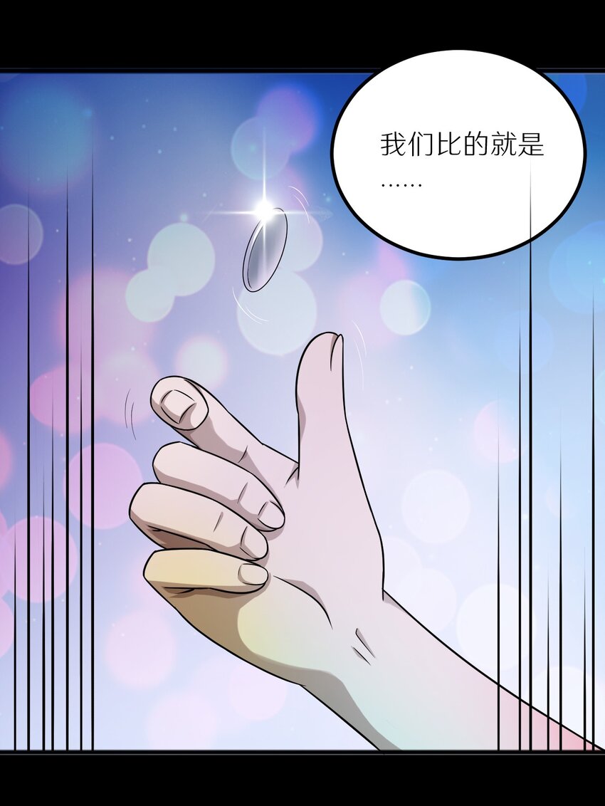 29 来吧！游戏厅见-第29话