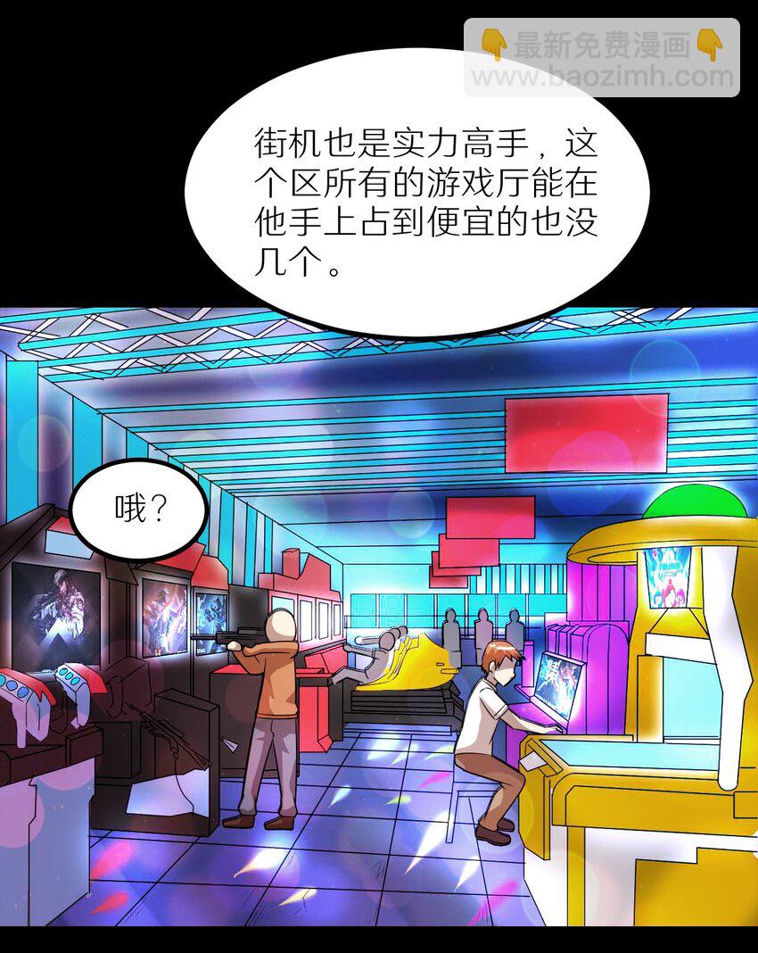 29 来吧！游戏厅见-第29话