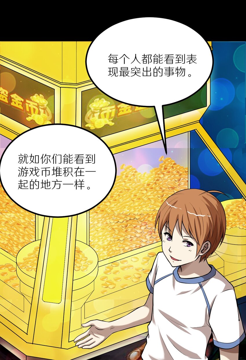 31 要有投资眼光-第31话