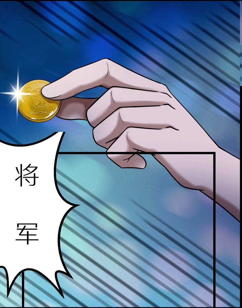 31 要有投资眼光-第31话