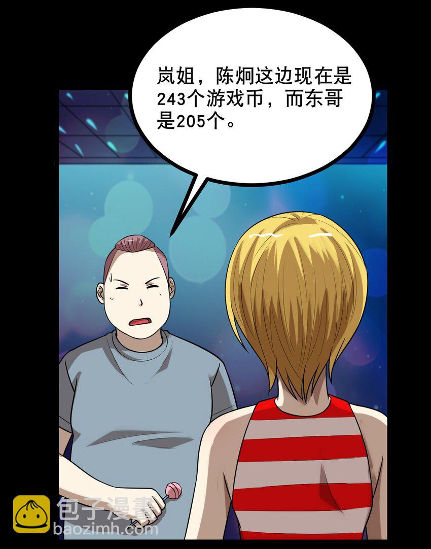 33 究竟谁赢谁输！？-第33话