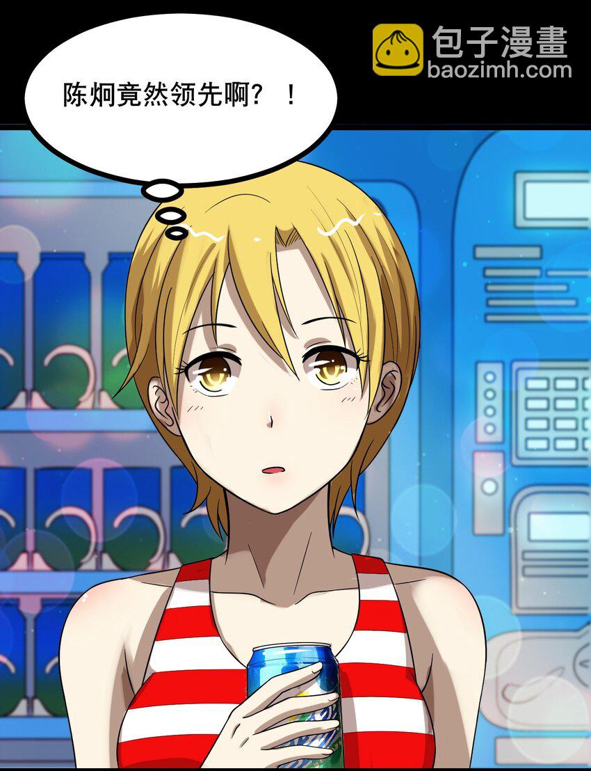 33 究竟谁赢谁输！？-第33话