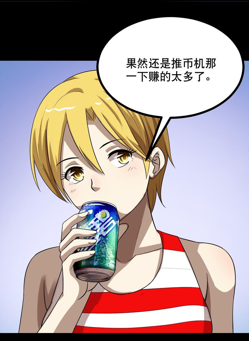 33 究竟谁赢谁输！？-第33话