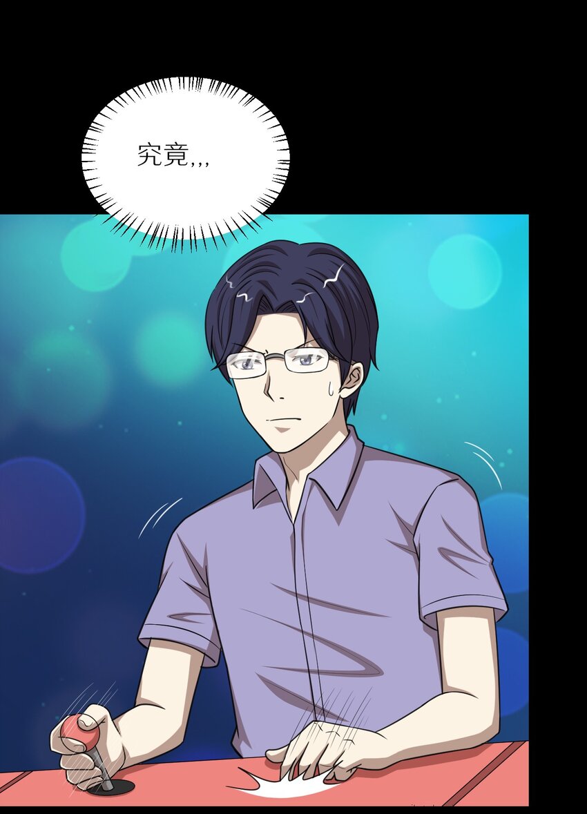 33 究竟谁赢谁输！？-第33话