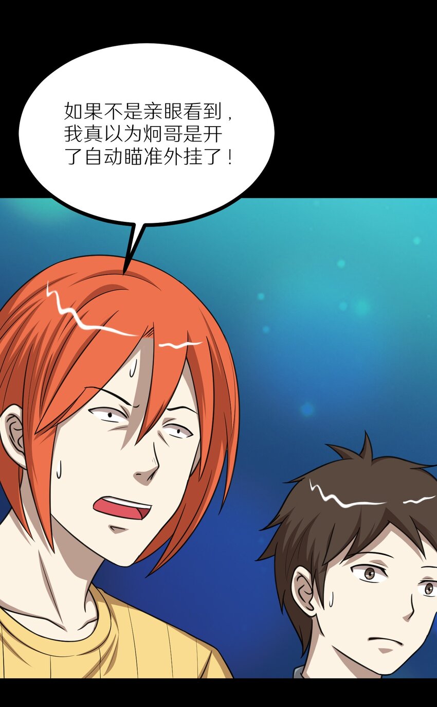 33 究竟谁赢谁输！？-第33话