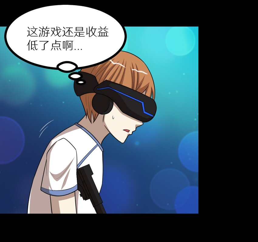 33 究竟谁赢谁输！？-第33话