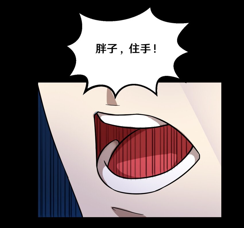 35 一群不知天高地厚的小孩-第35话