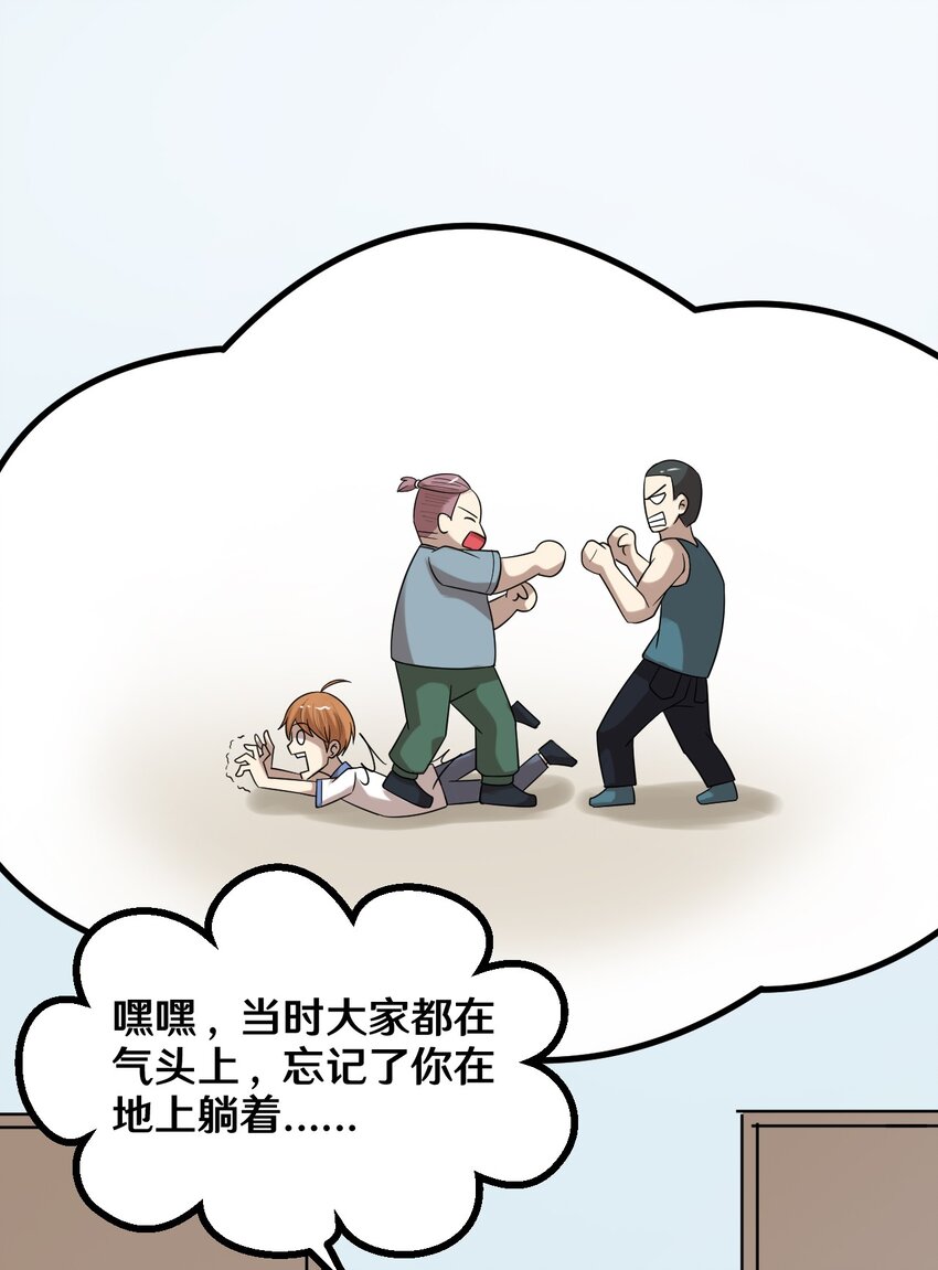 37 青梅竹马-第37话