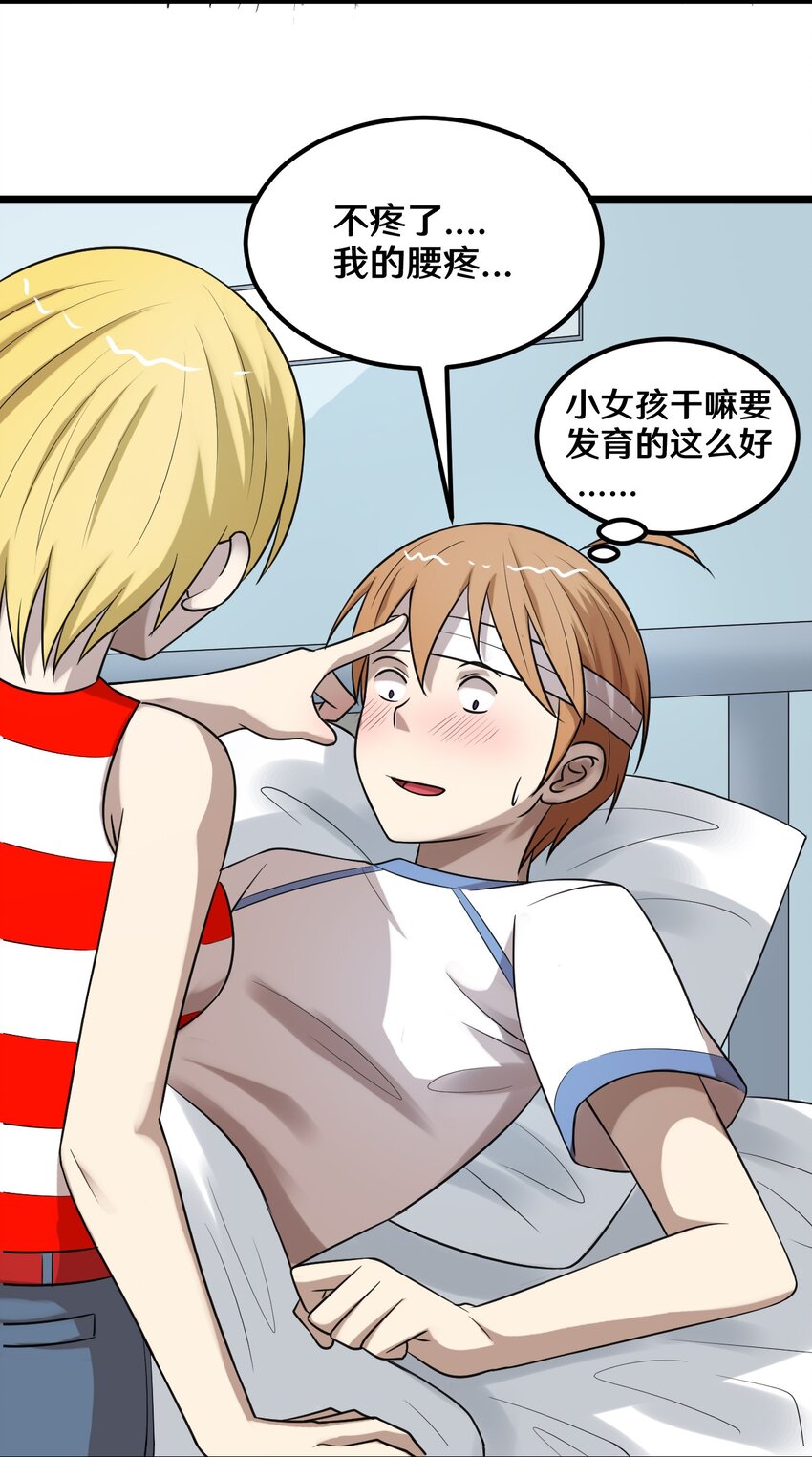 37 青梅竹马-第37话