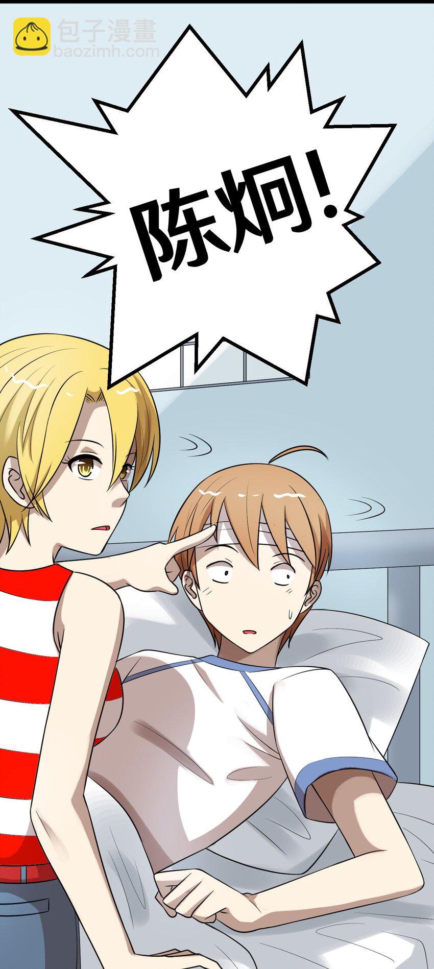 37 青梅竹马-第37话