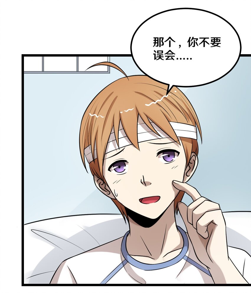 37 青梅竹马-第37话