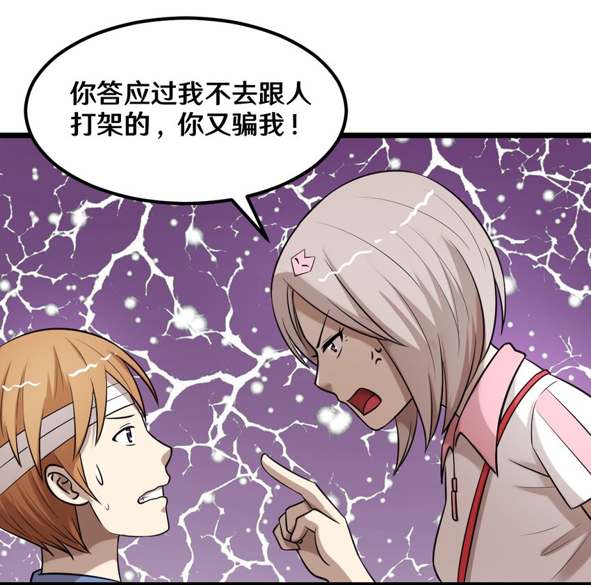 37 青梅竹马-第37话