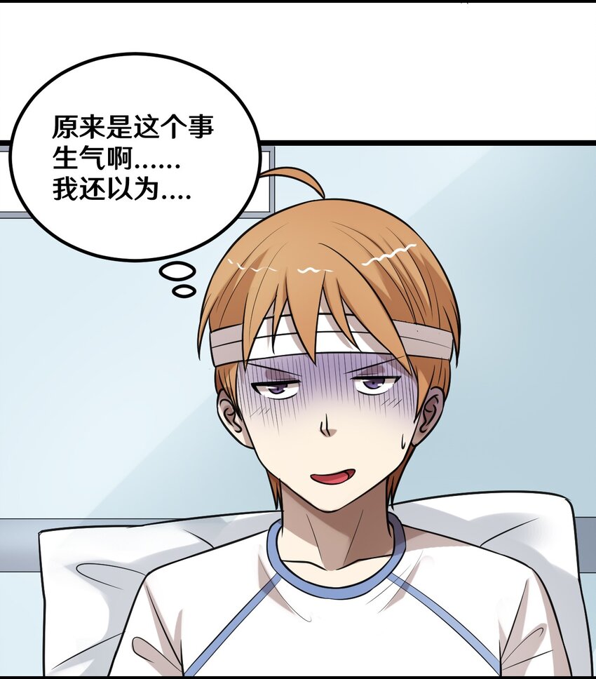 37 青梅竹马-第37话