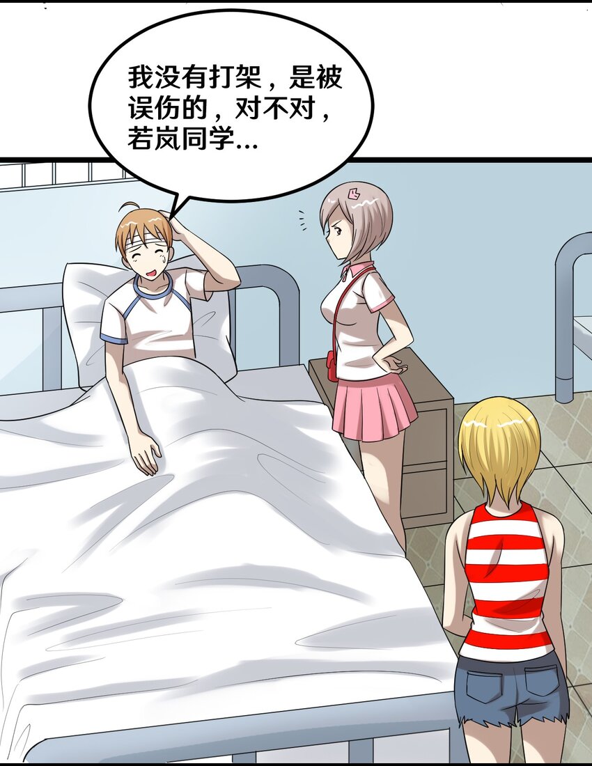 37 青梅竹马-第37话
