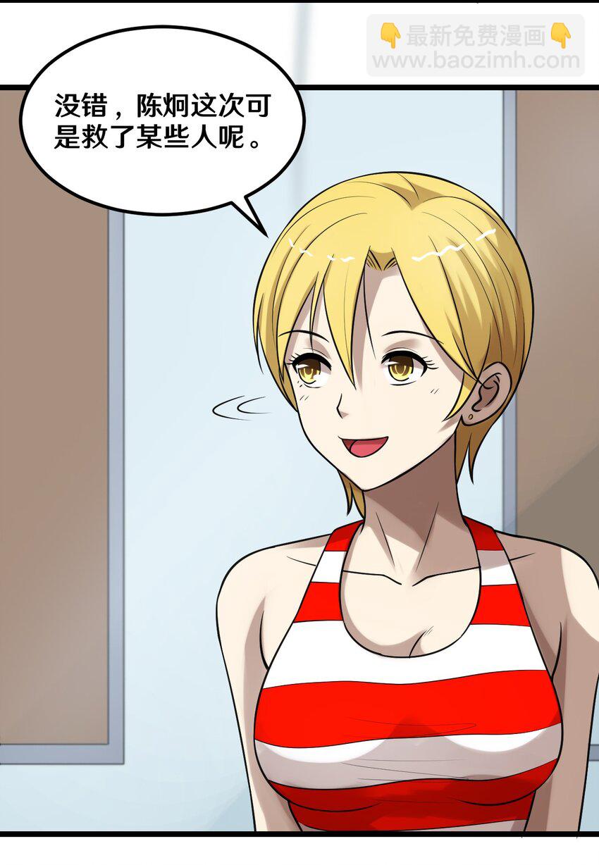 37 青梅竹马-第37话