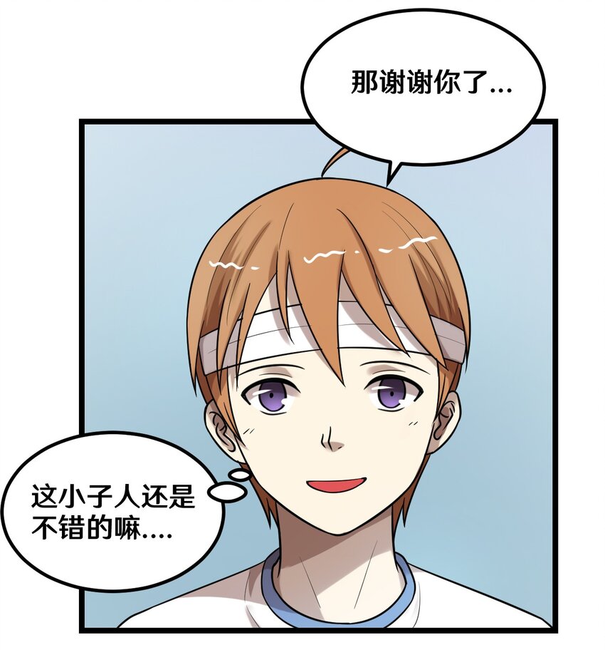 37 青梅竹马-第37话