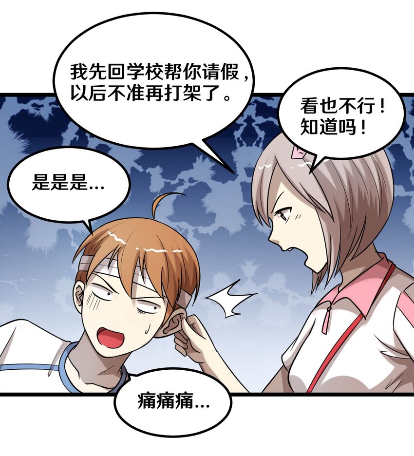37 青梅竹马-第37话