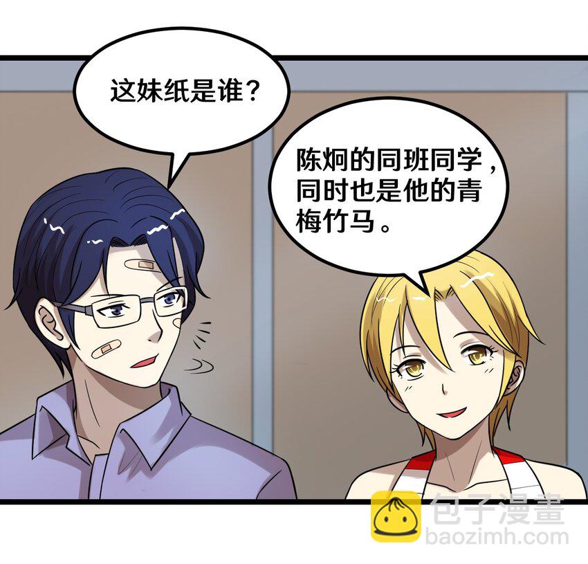 37 青梅竹马-第37话