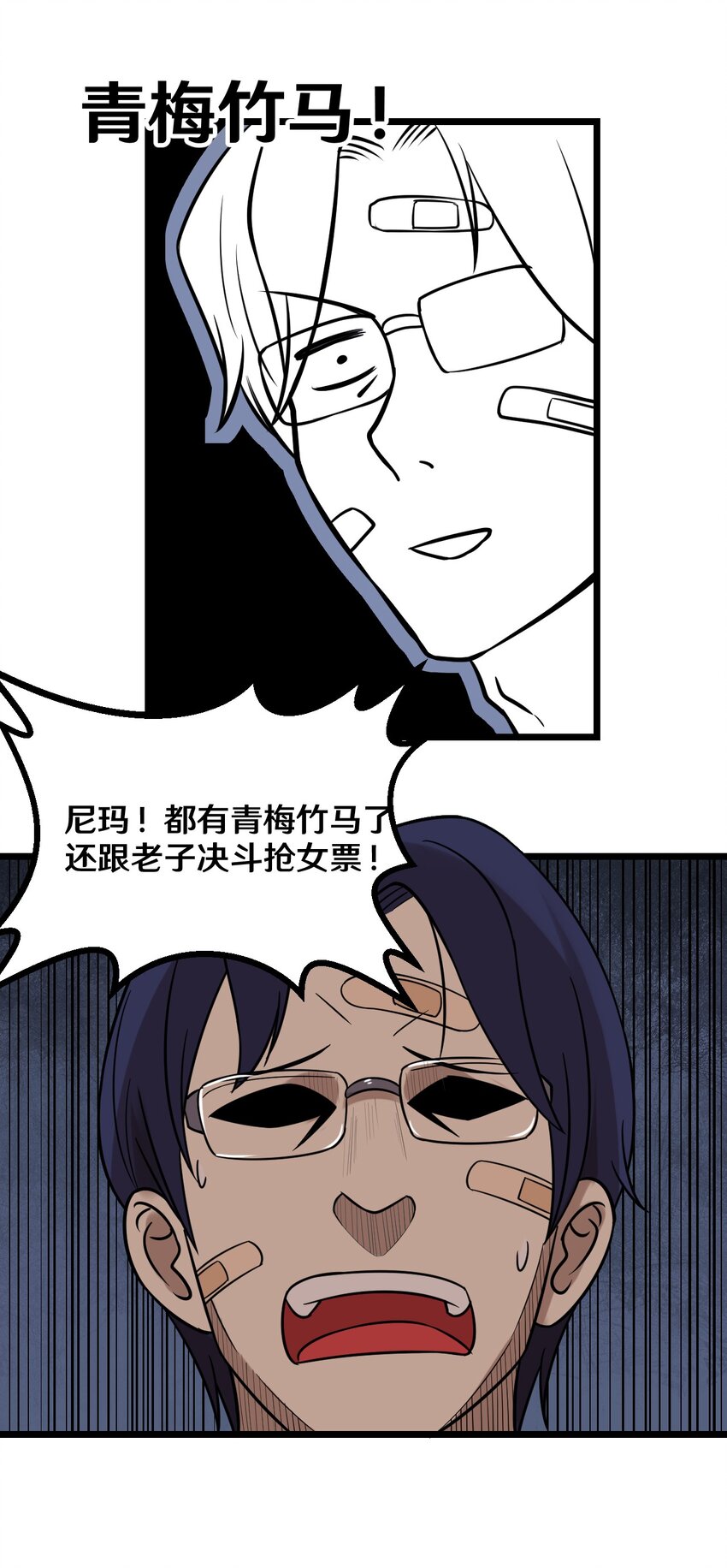 37 青梅竹马-第37话