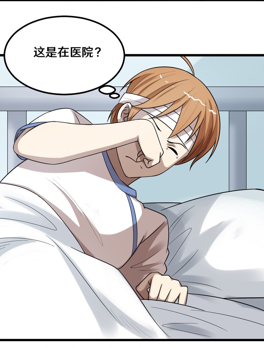 37 青梅竹马-第37话