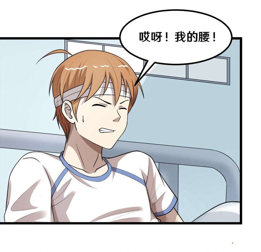 37 青梅竹马-第37话