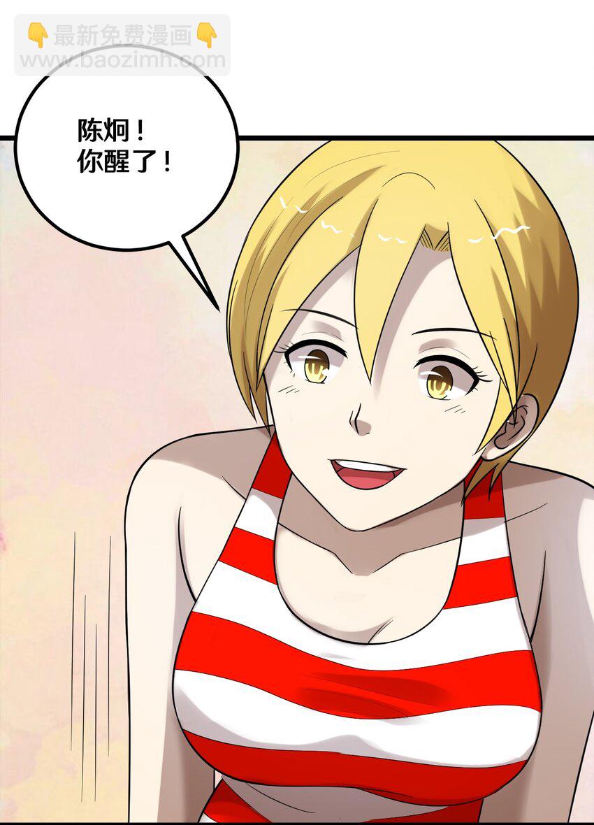 37 青梅竹马-第37话