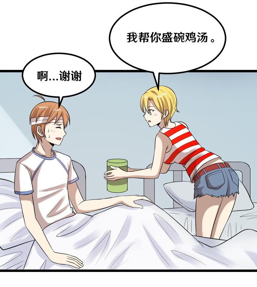 39 沙皮的鸡汤-第39话