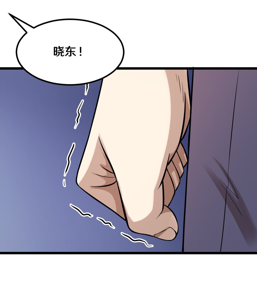 39 沙皮的鸡汤-第39话