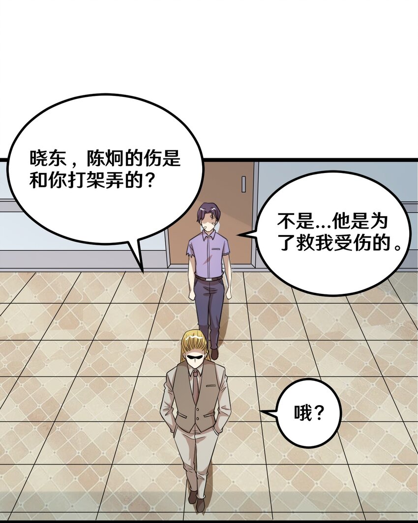 39 沙皮的鸡汤-第39话