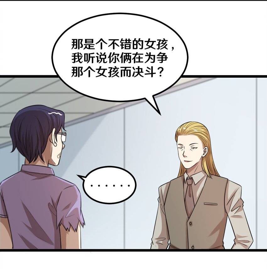 39 沙皮的鸡汤-第39话
