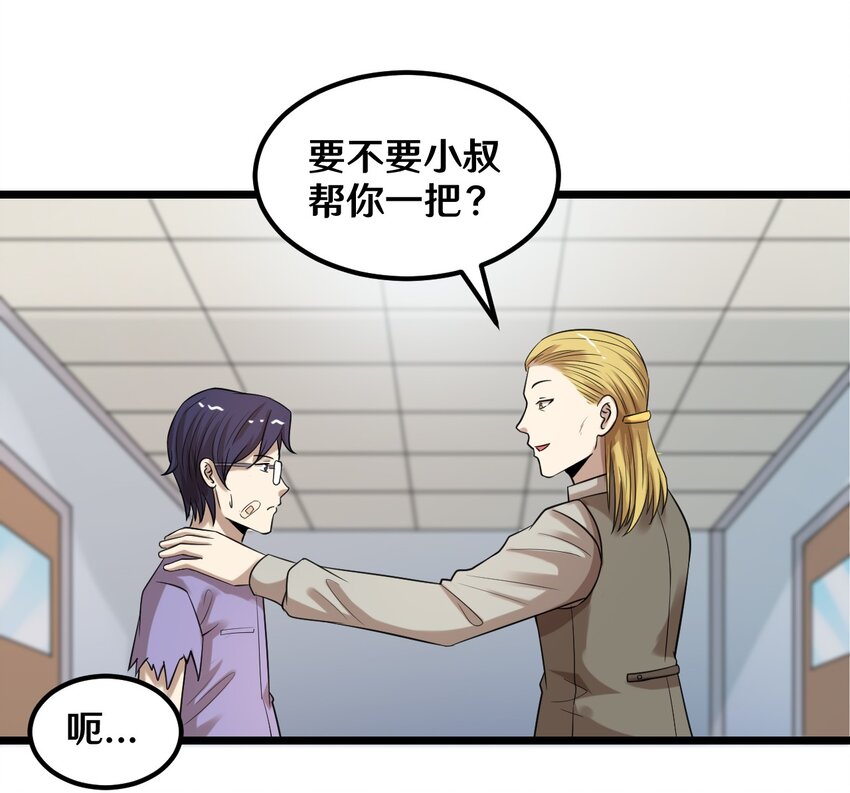39 沙皮的鸡汤-第39话