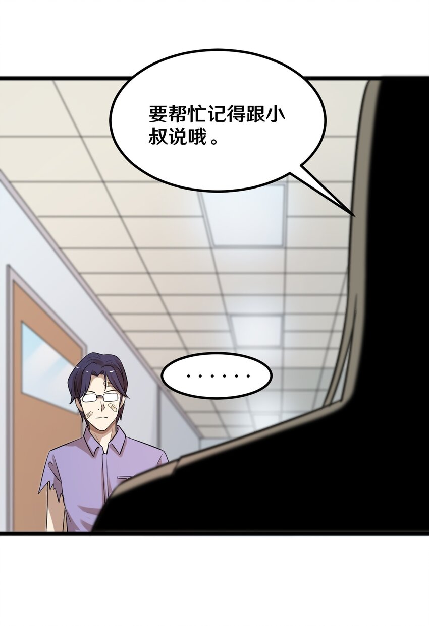39 沙皮的鸡汤-第39话