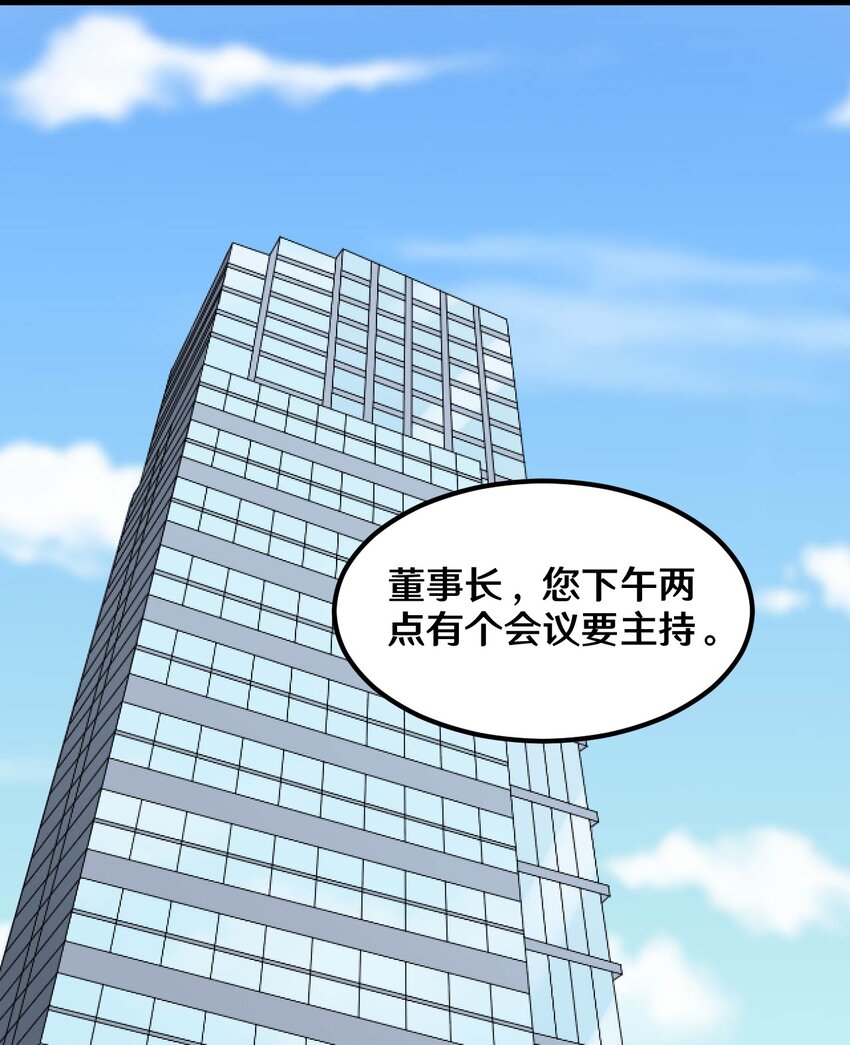 39 沙皮的鸡汤-第39话