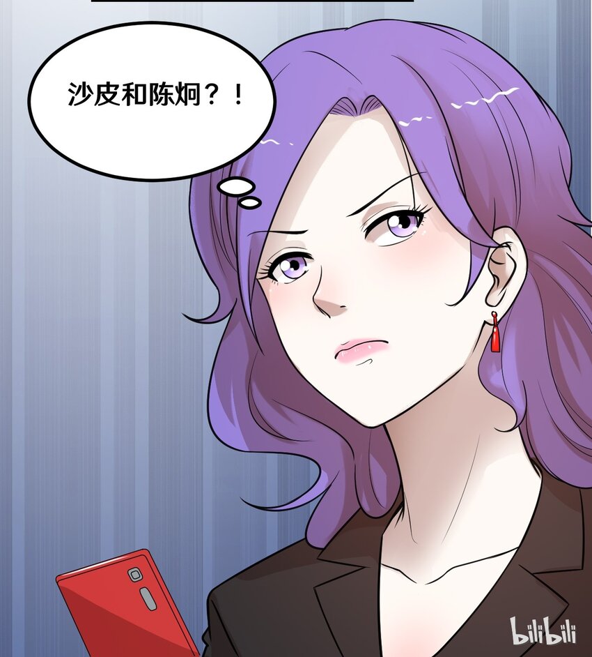 39 沙皮的鸡汤-第39话