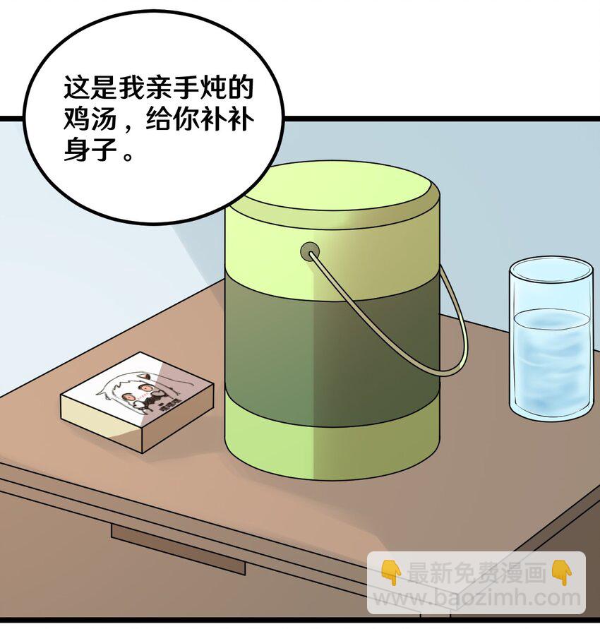 39 沙皮的鸡汤-第39话