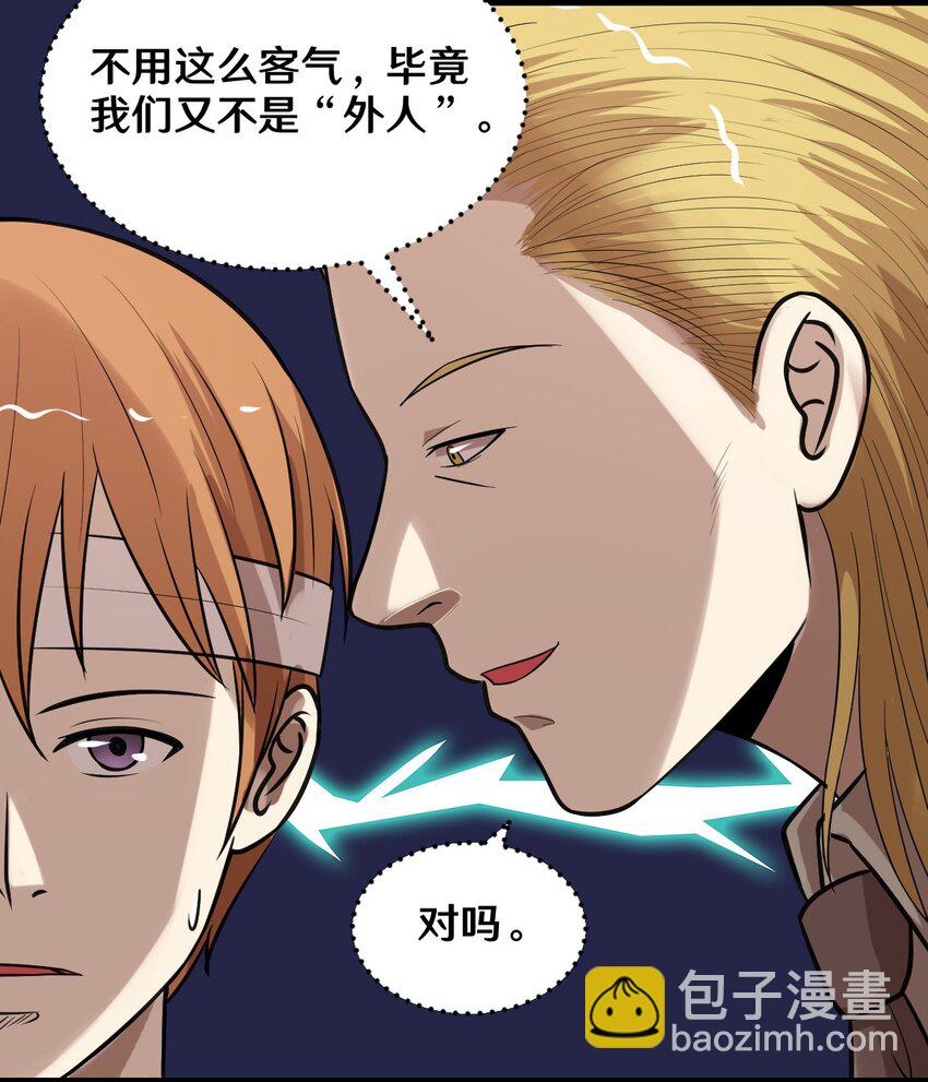 39 沙皮的鸡汤-第39话