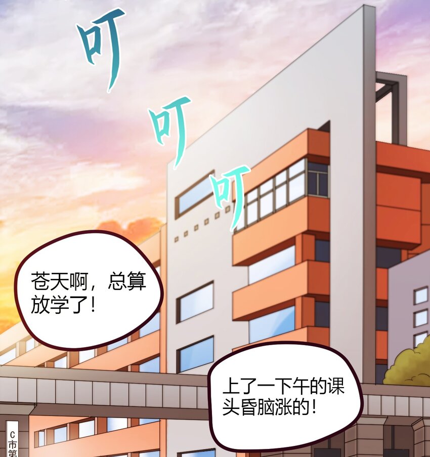 05 放学别走-第5话