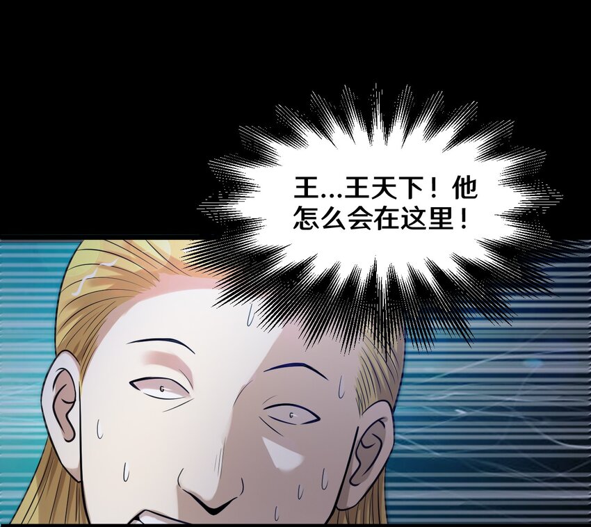 41 就等你出手了-第41话