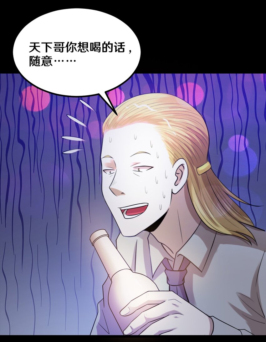 41 就等你出手了-第41话