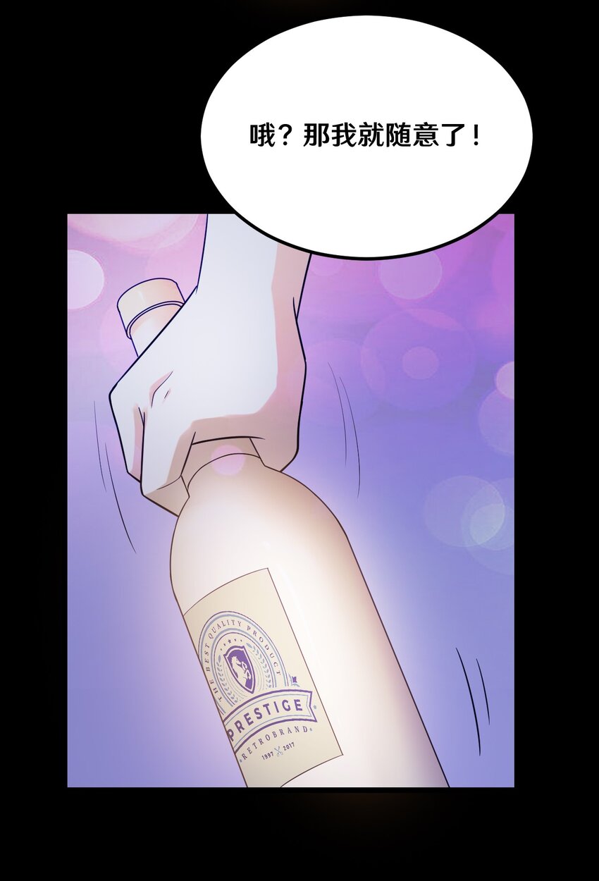 41 就等你出手了-第41话