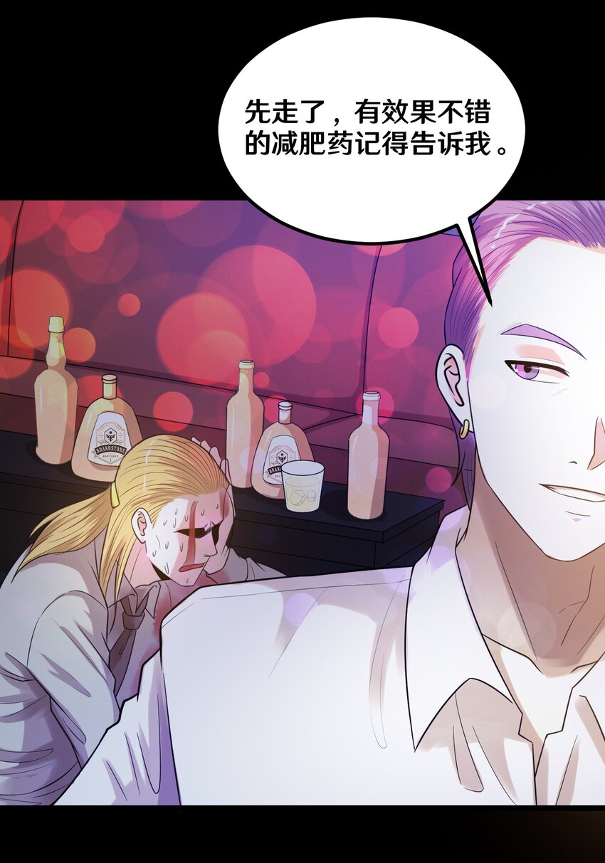 41 就等你出手了-第41话