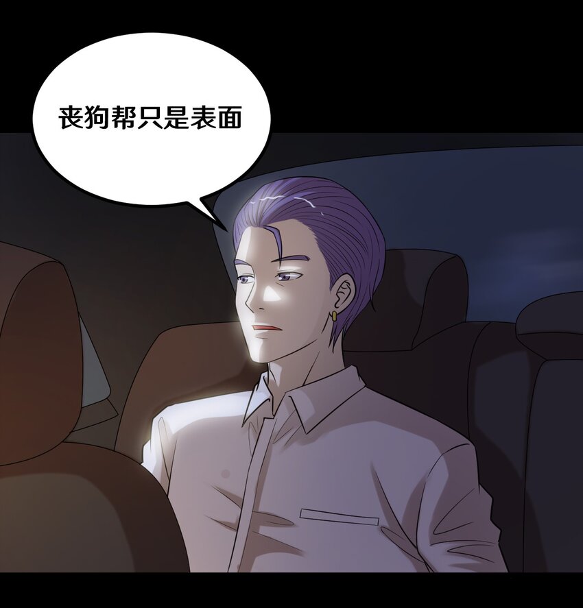 41 就等你出手了-第41话