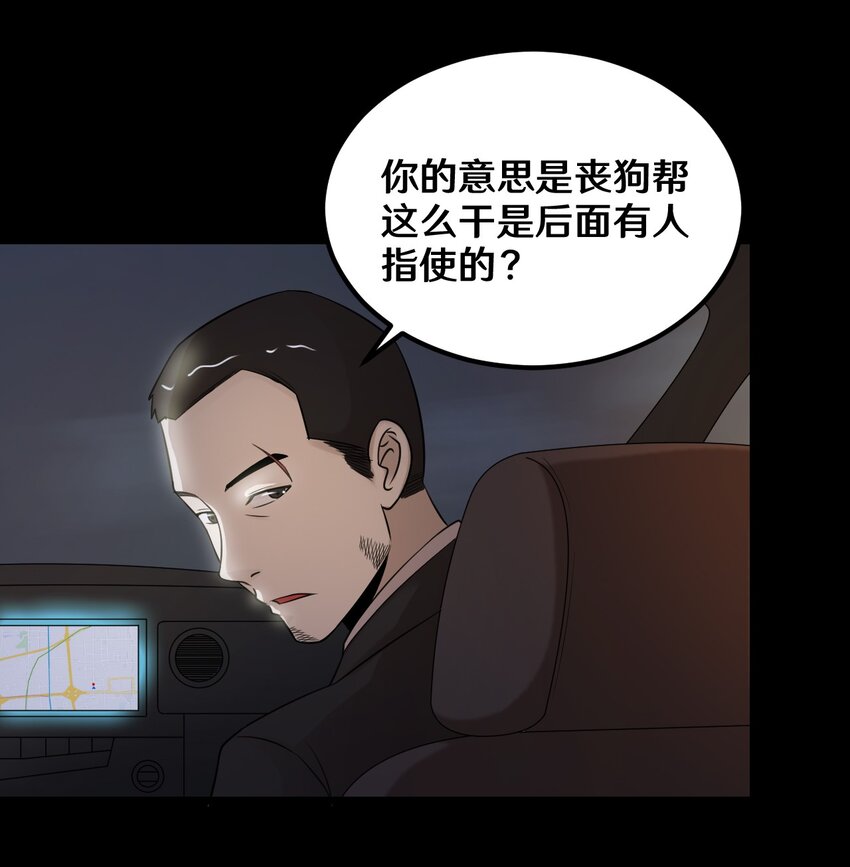41 就等你出手了-第41话